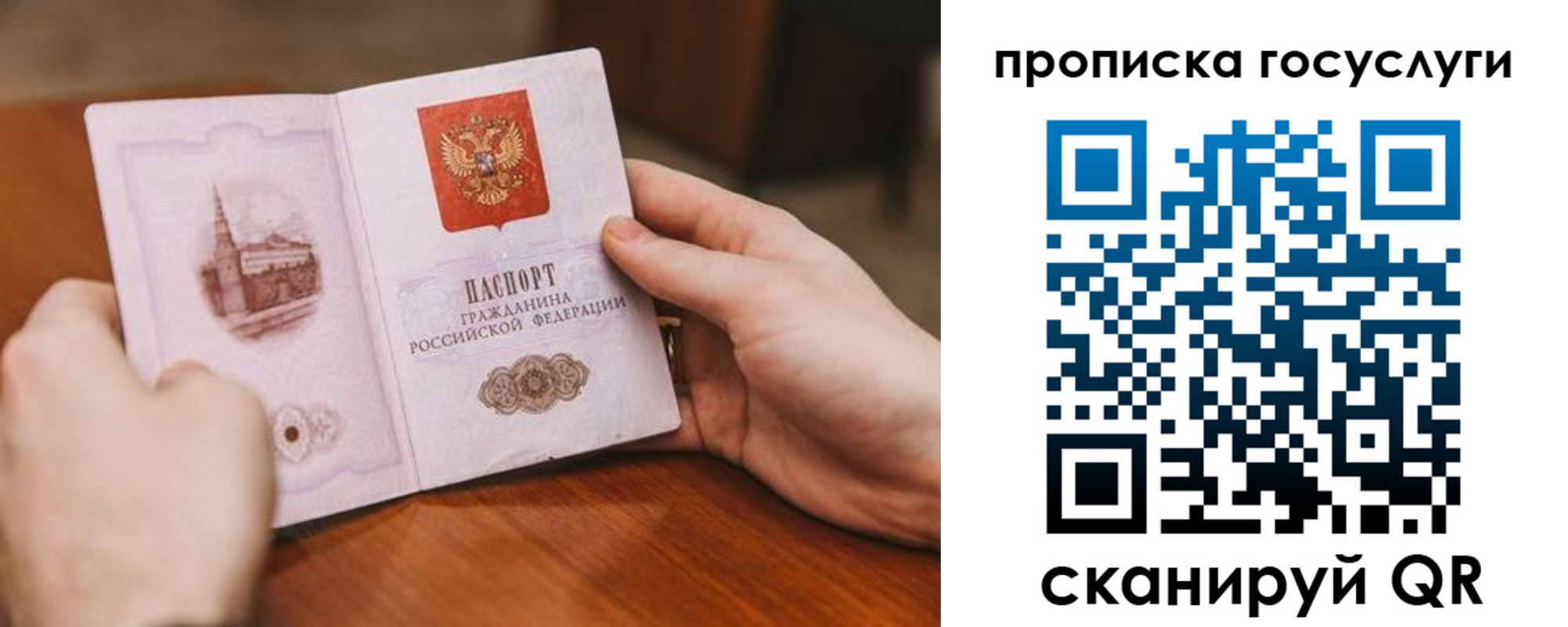 прописка ребенка в Кумертау