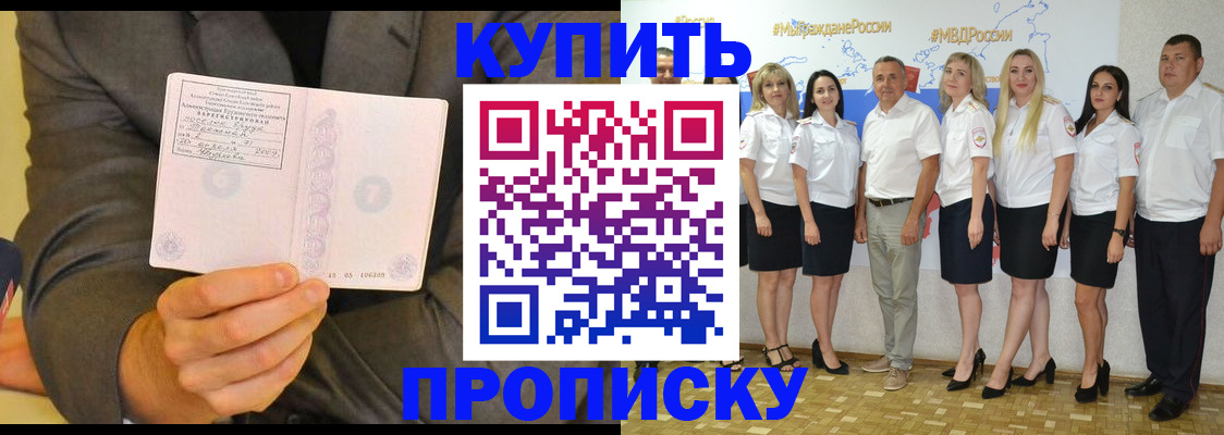 миграционный учет в Кумертау