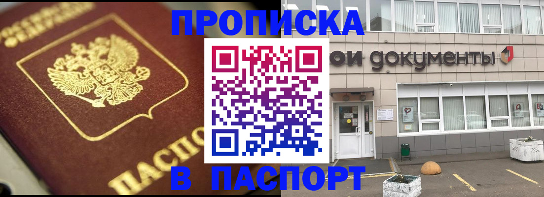 где прописаться в Кумертау