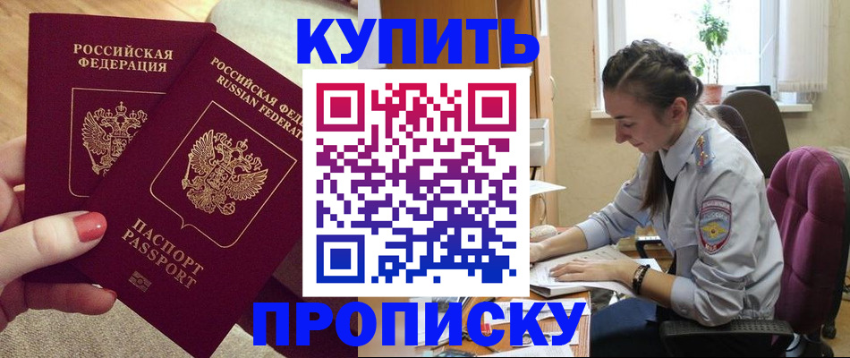 временная регистрация поиск в Кумертау