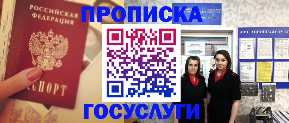 временная регистрация поиск в Кумертау