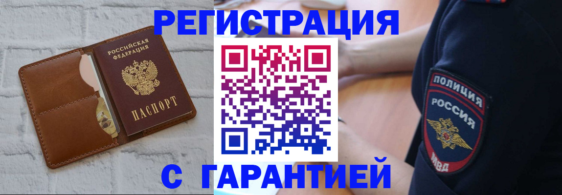 регистрация в Кумертау