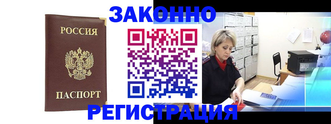 временная регистрация 2025 в Кумертау