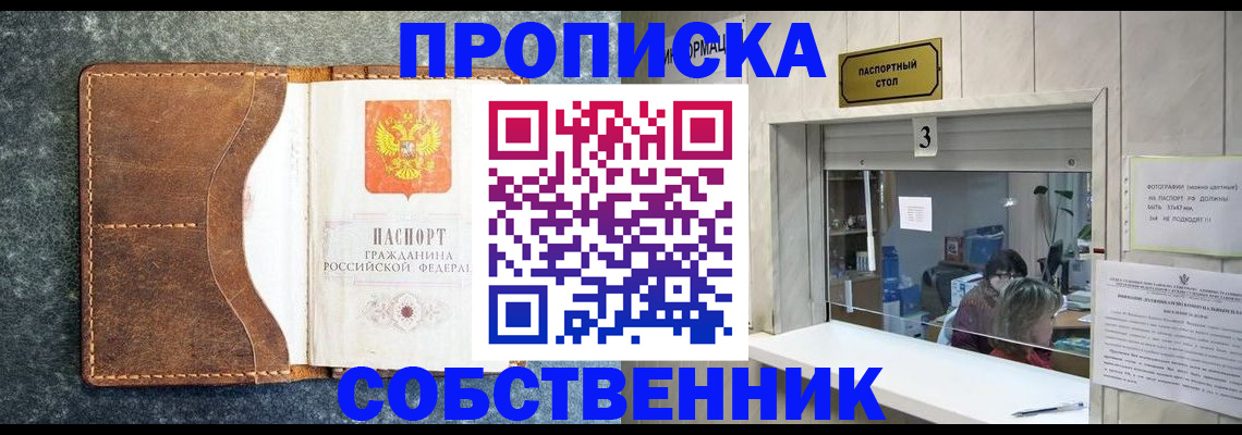 прописка паспорт в Кумертау