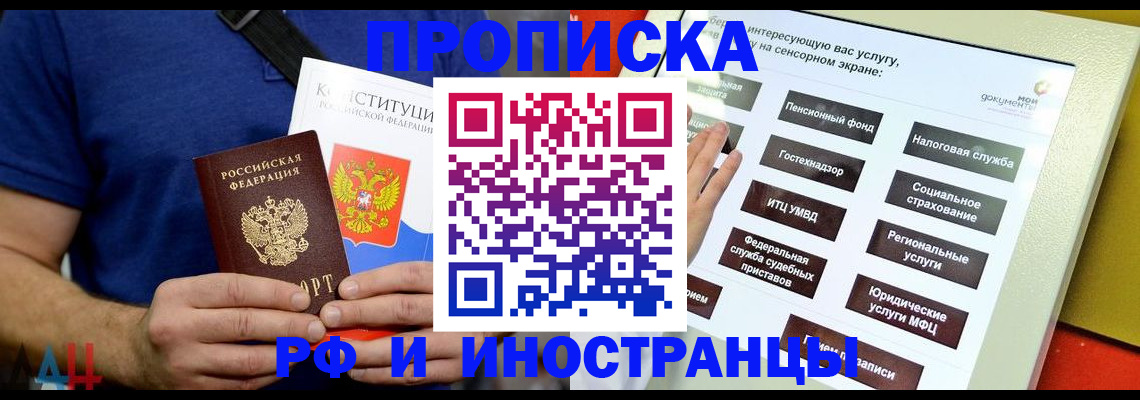 временная регистрация в квартире в Кумертау